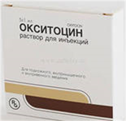 Окситоцин назальный спрей цена от 73,4 руб, купить Окситоцин назальный ...