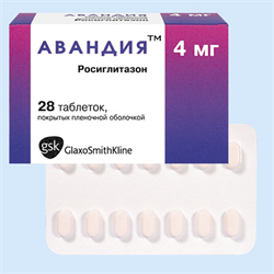 авандия 8 мг n28 табл фото