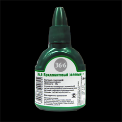 бриллиантовый зеленый раствор 20 мл флакон с кисточкой фото