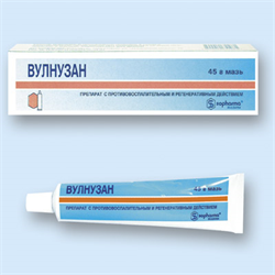 вулнузан мазь 45 г фото