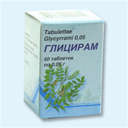 глицирам 50 мг n50 табл фото