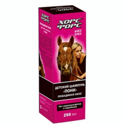 лошадиная сила шампунь детский пони 250 мл фото