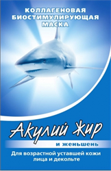 акулий жир и женьшень маска для лица и декольте n1 фото