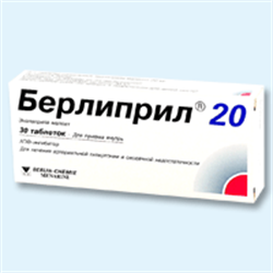 Берлиприл 5 мг. Берлиприл 20. От давления берлиприл. Берлиприл производители.