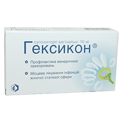 гексикон таблетки вагинальные 16 мг n10 фото