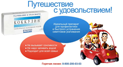 коккулин n30 табл фото