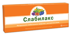 слабилакс n8 пастилок фото