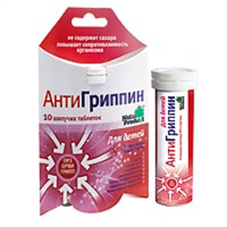 антигриппин таблетки шипучие для детей n10 фото