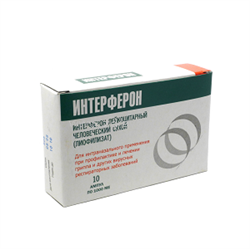 интерферон лейкоцит чел n10 фото