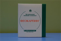 феокарпин n40 табл фото