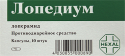 лопедиум капсулы 2 мг n10 фото