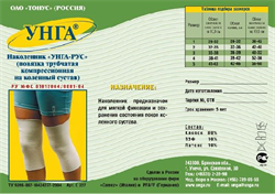 наколенник компрессион унга-рус р 3 арт с-327 фото