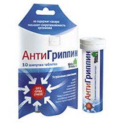 антигриппин таблетки шипучие для взрослых малина n10 фото