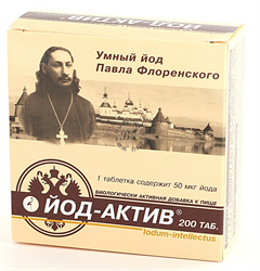 йод-актив 50 мкг n200 табл фото