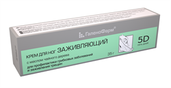 5 дней крем для ног 35г заживляющий с маслом чайного дерева фото