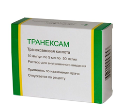 транексам раствор для внутривенного введения 50 мг/мл 5 мл n10 амп фото