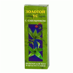 золотой ус бальзам для тела с сабельником 75 мл фото