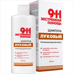 911 экстренная помощь шампунь луковый 150мл фото