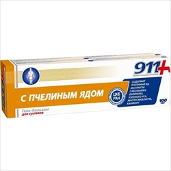 911 пчелиный яд гель-бальзам для суставов 100мл фото