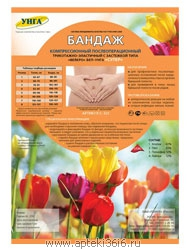 бандаж п/операц компрес тонус бкп-унга арт с321 р 5 фото
