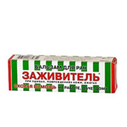 заживитель бальзам для ран 30мл при ушибах повр кожи ожогах фото