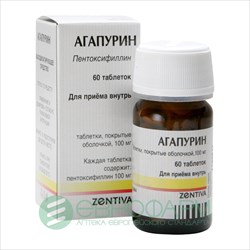 агапурин тб 100мг n60 фото