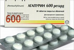 агапурин ретард тб 600мг n20 фото