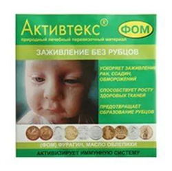 салфетки активтекс фом 10смx10см n1 для заживления рубцов фото