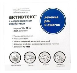 активтекс хф салфетки 10*10 см n2 раны и ожоги фото