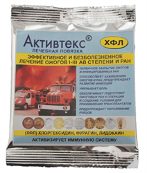 активтекс хфл салфетки 10*15 см n1 противоожоговые  фото