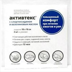 активтекс хвм салфетки 10*10 см n2 ожоги и раны фото