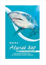 акулий жир и календула маска для лица противовоспалительная n1 фото