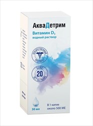аквадетрим капли для приёма внутрь 30 мл фото