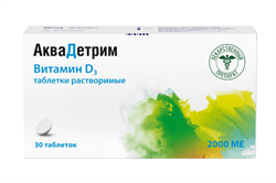 аквадетрим таб раствор 2000ме n30 фото