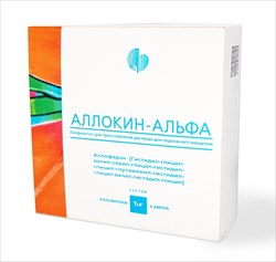 аллокин-альфа лиофил для р-ра для п/к введ 1мг амп n6 фото