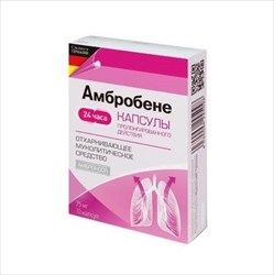 амбробене капсулы 75 мг n10 фото