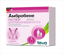 амбробене р-р для в/в введ 15мг амп 2мл n5 фото