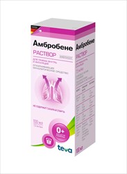 амбробене раствор для приема внутрь и ингаляций 7,5 мг/мл 100 мл фото