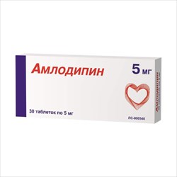 амлодипин-фармакор таб 5мг n30 фото