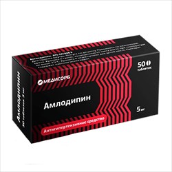 амлодипин-медисорб таб 5мг n50 фото