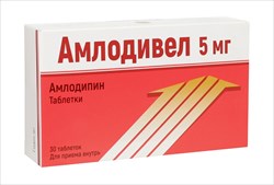 амлодивел 5 мг n30 табл фото