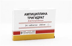 ампициллина тригидрат 250 мг n24 табл фото