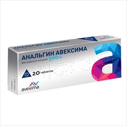 анальгин-авексима таб 500мг n20 фото