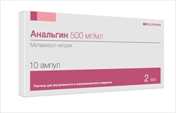анальгин р-р для ин 50% 2 мл n10 гротекс фото