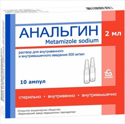 анальгин р-р для в/в и в/м введ 500мг/мл 2мл n10 фото