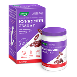 анти-эйдж куркумин капс 0,75г n30 фото