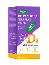 анти-эйдж витамин д3 р-р для внутр масл 500ме 20мл фото