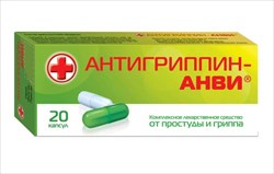 антигриппин-анви капсулы n20 фото