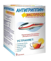 антигриппин-экспресс порошок для приготовления раствора лимон n9 фото