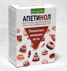 апетинол n30 капс фото